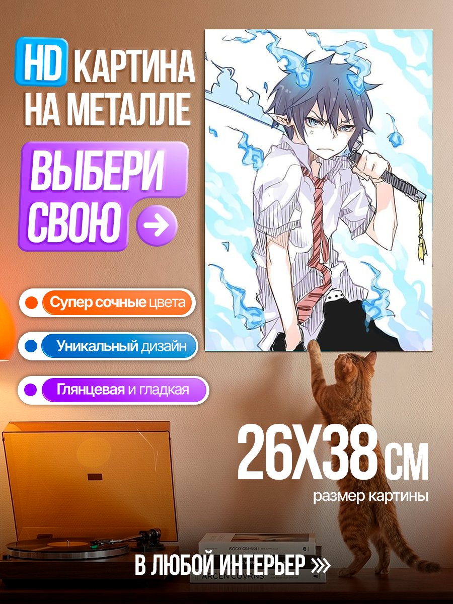 Картина на металле Рин Окумура