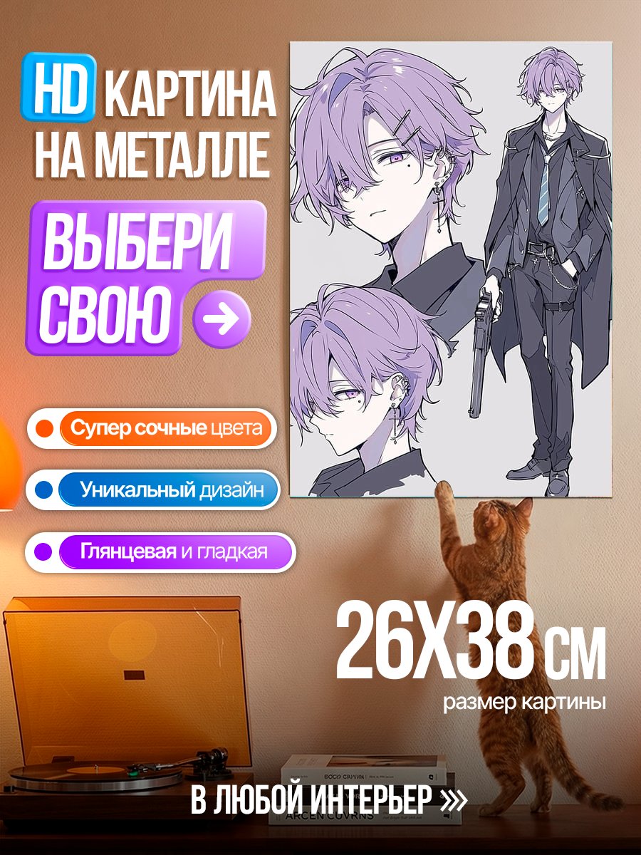 Картина на металле Аниме парень
