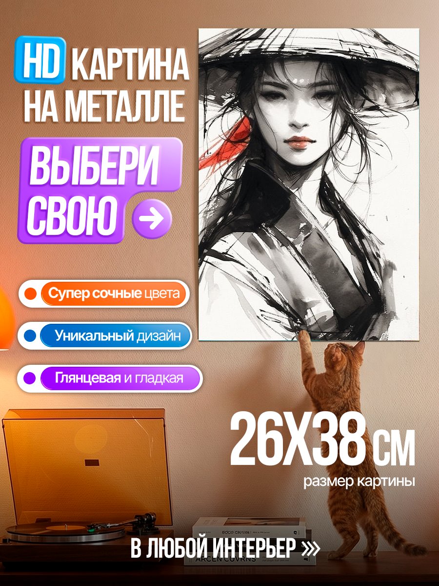 Картина на металле Воин в шляпе