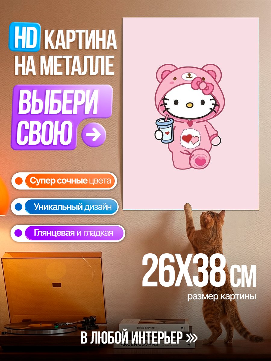 Картина на металле Хелло Китти