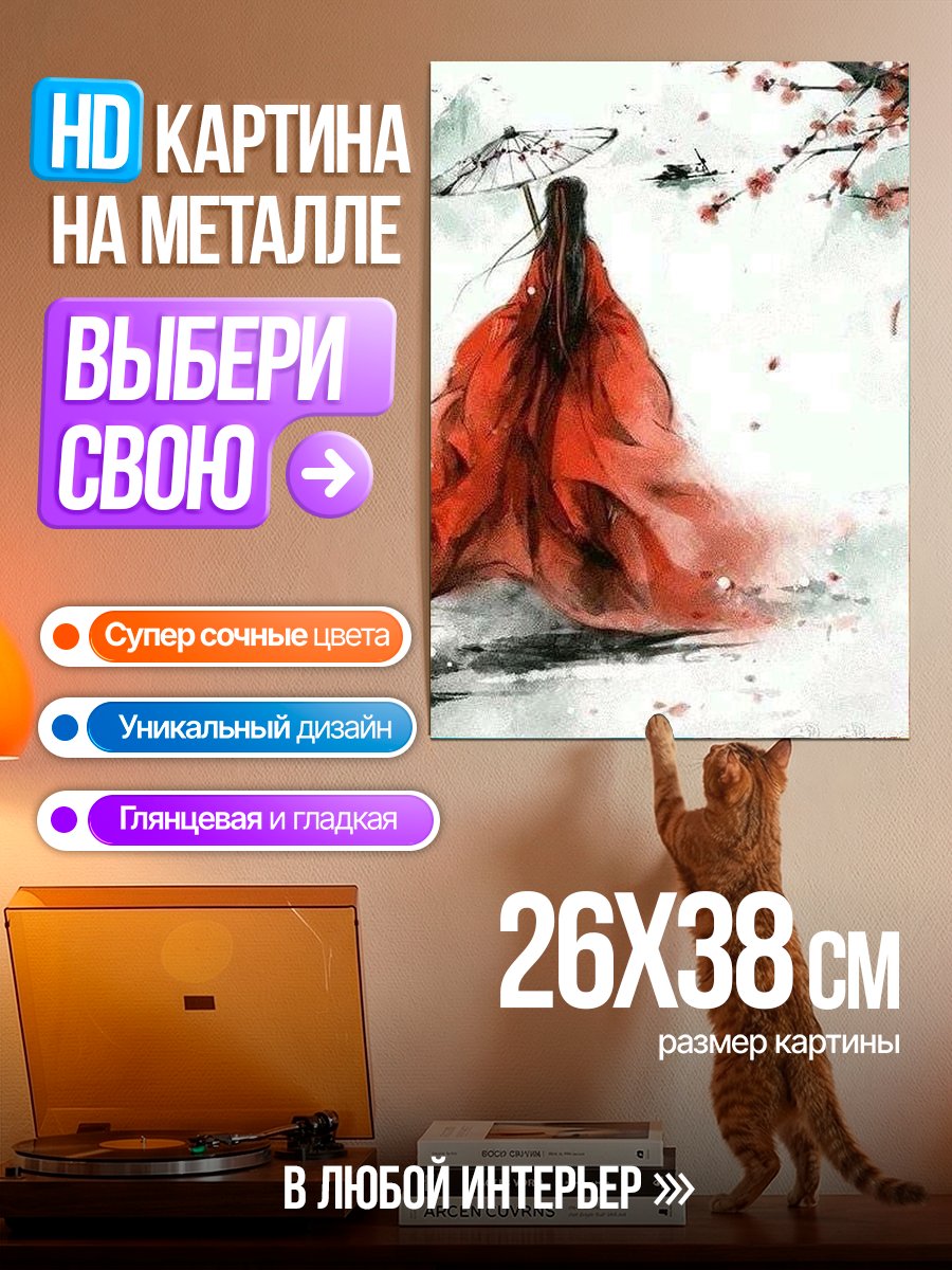 Картина на металле Девушка с зонтом