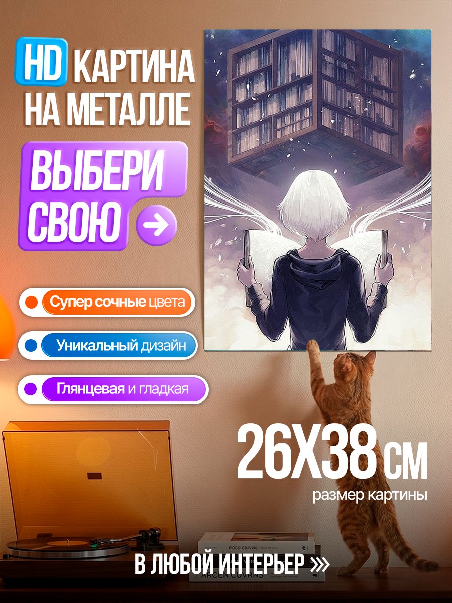 Картина на металле Девушка с книгой
