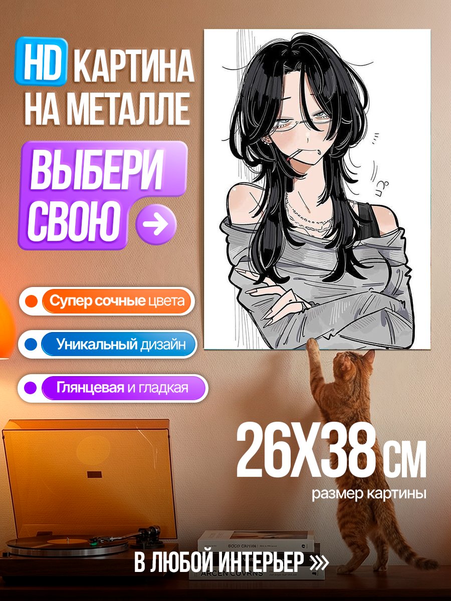 Картина на металле Аниме девушка в очках