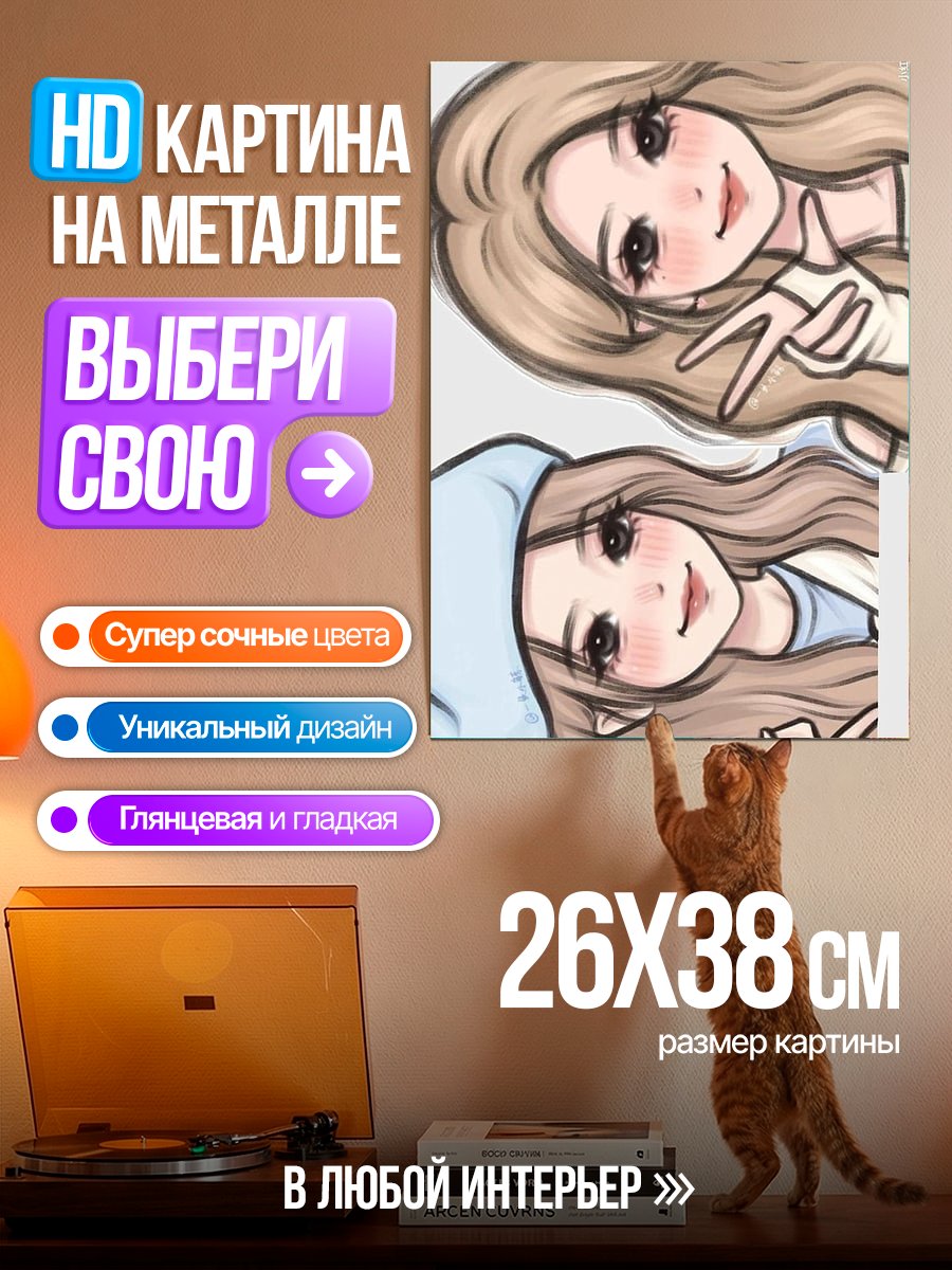Картина на металле Две подруги аниме