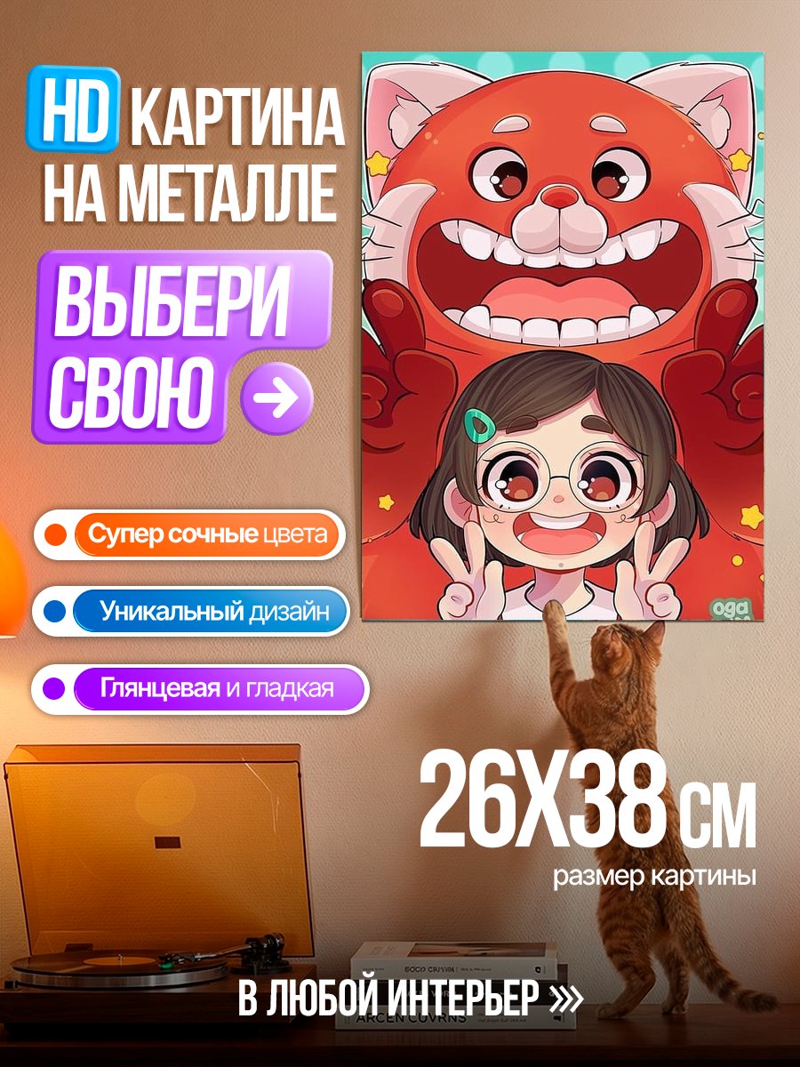 Картина на металле Красная панда и девочка