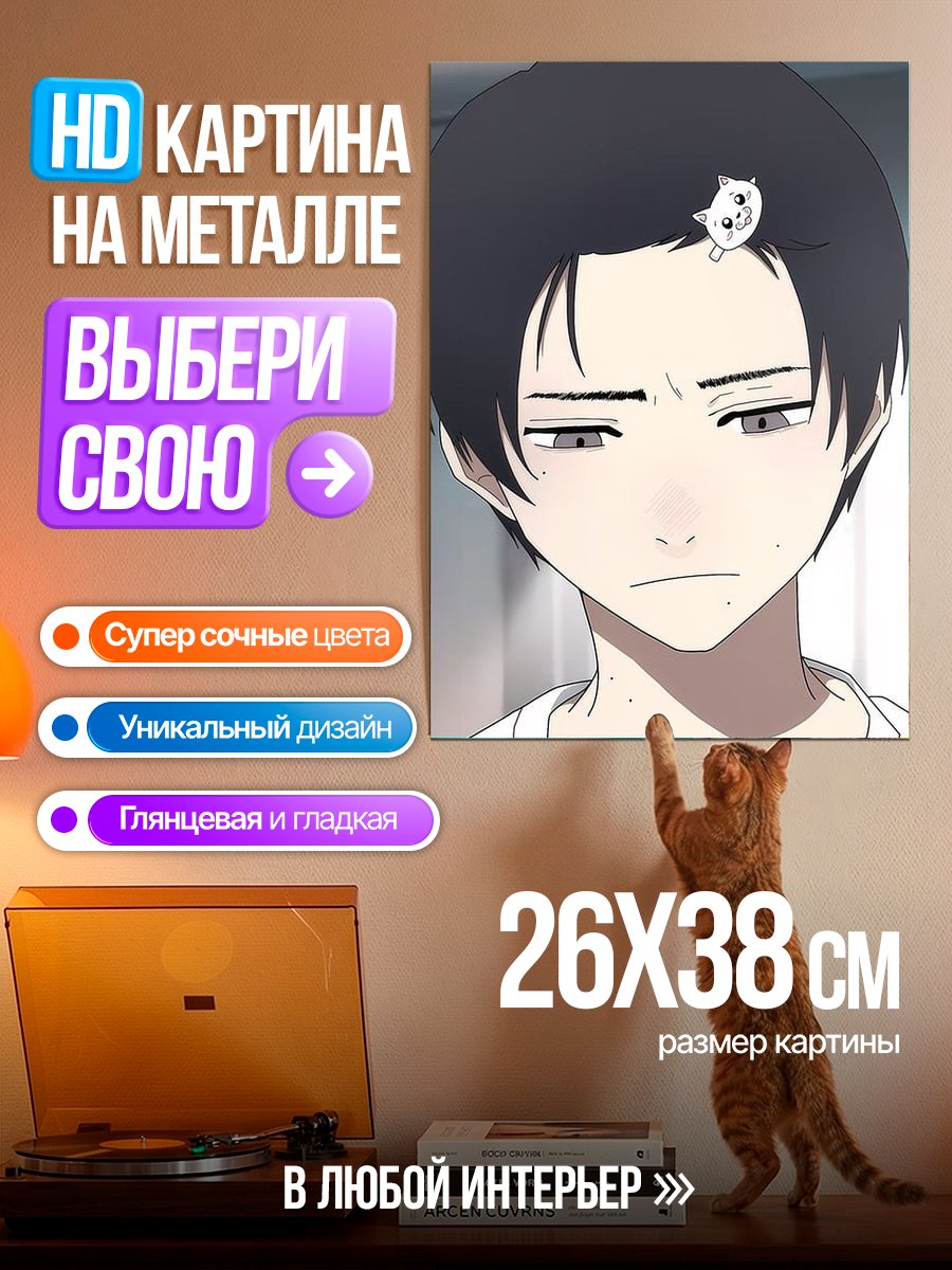 Картина на металле Аниме парень с кошкой
