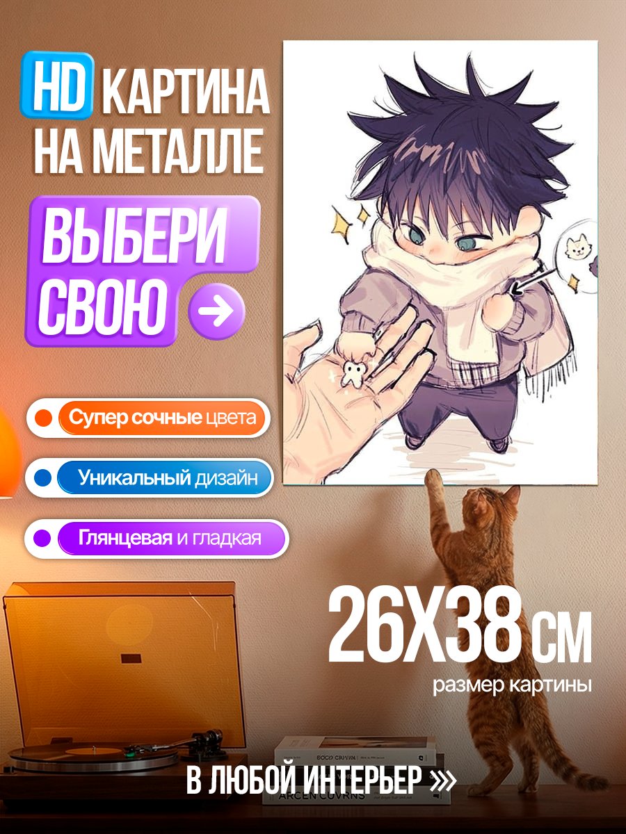 Картина на металле Аниме мальчик с зубом