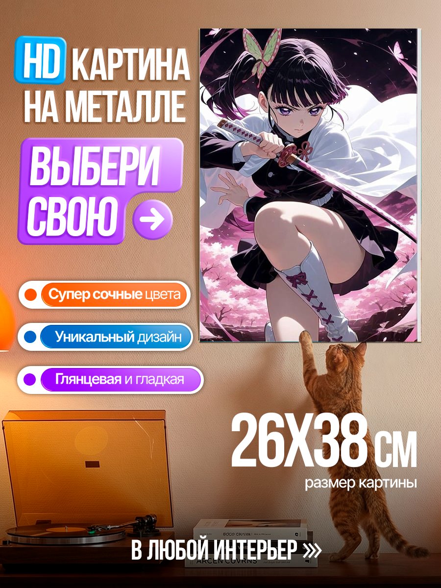 Картина на металле Аниме девочка с катаной