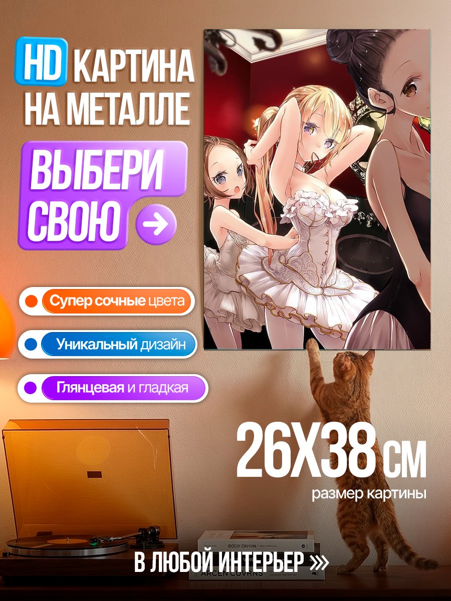 Картина на металле Девочки в балетных пачках