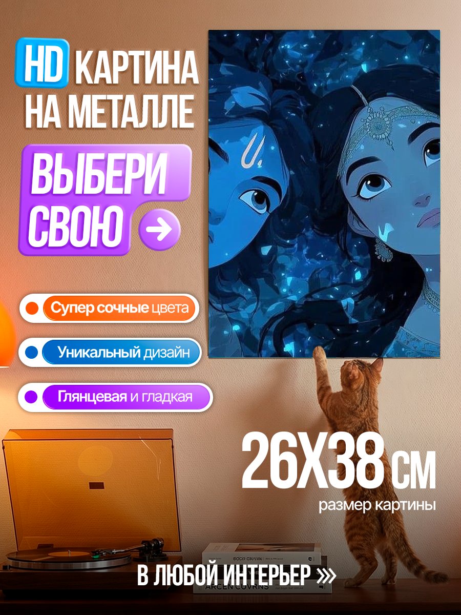 Картина на металле Радха и Кришна