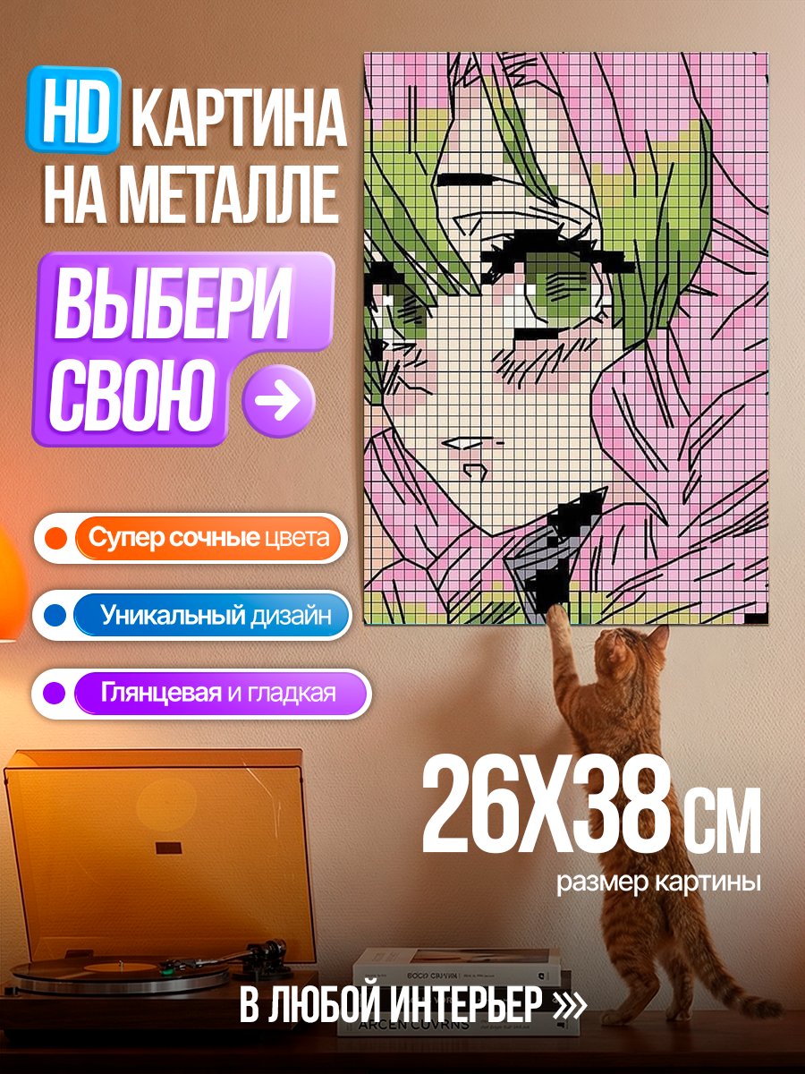 Картина на металле Мицури Канроджи