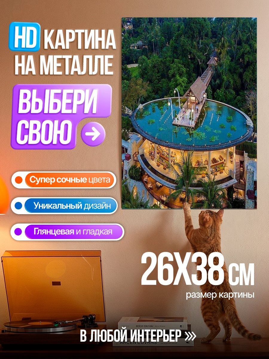 Картина на металле Архитектура в джунглях
