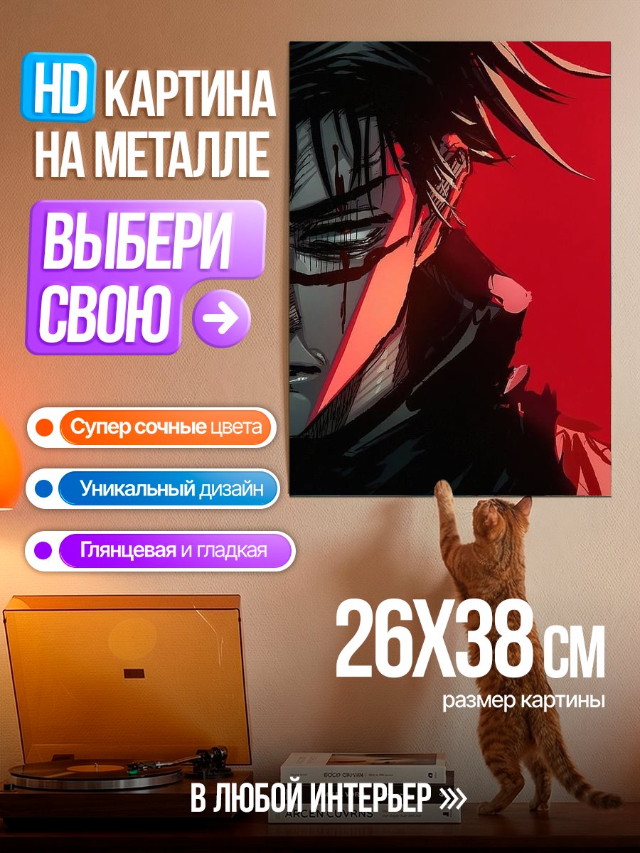 Картина на металле Персонаж аниме