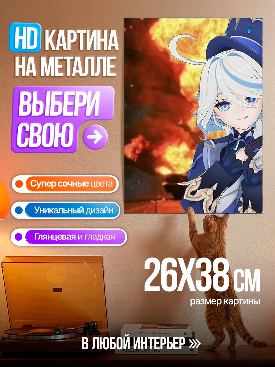 Картина на металле Девушка на фоне огня