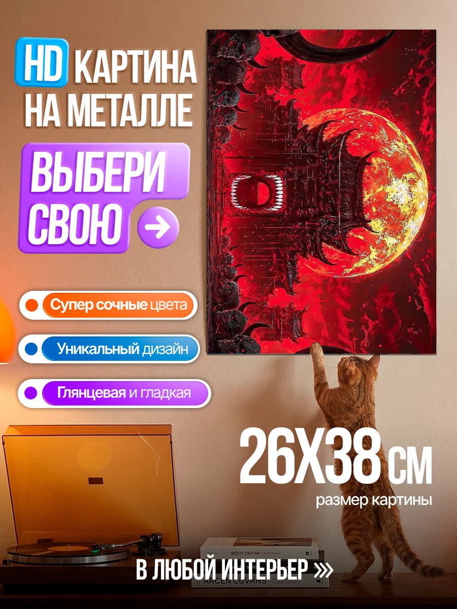Картина на металле Красная луна и замок