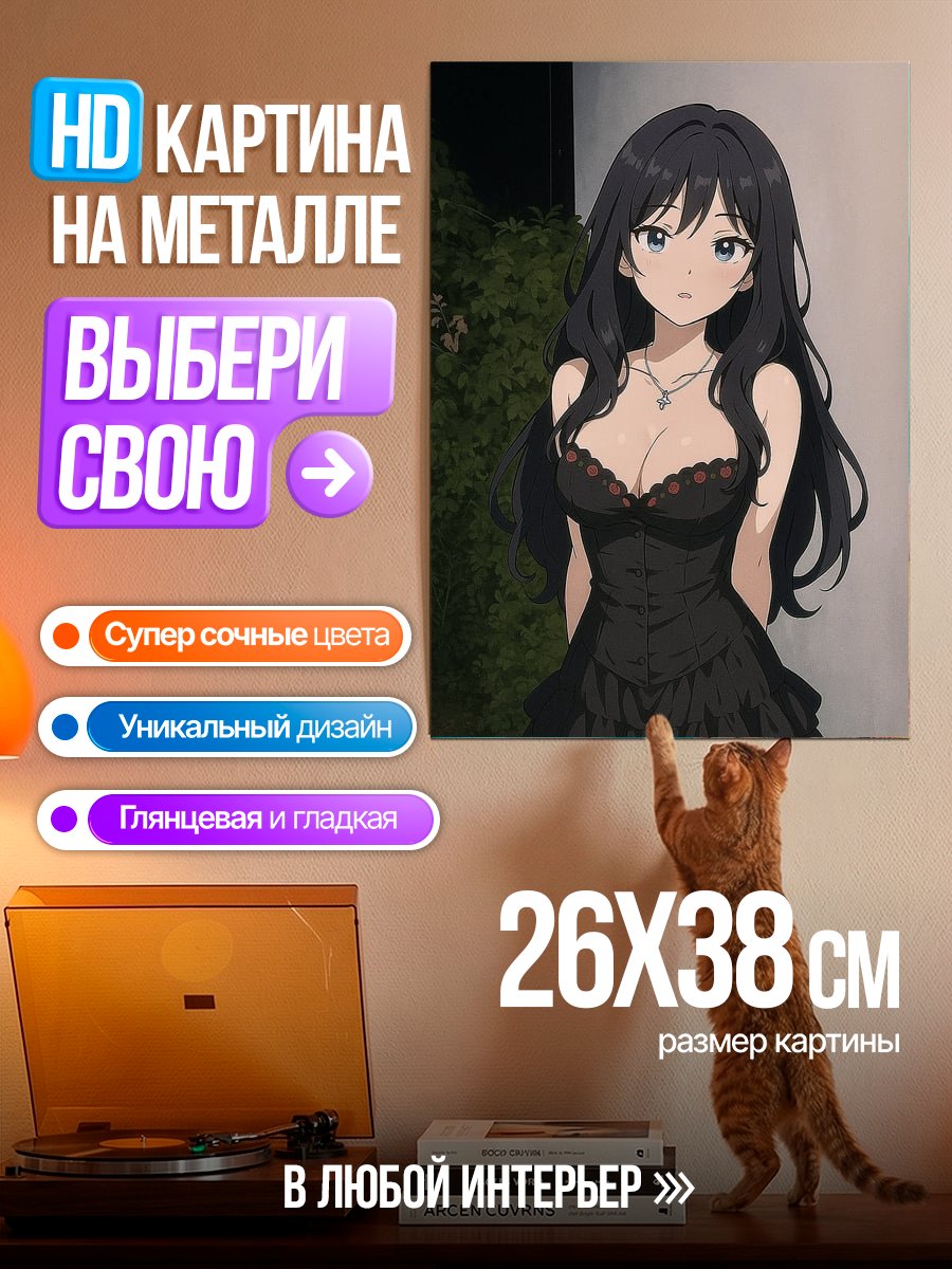 Картина на металле Девушка в черном