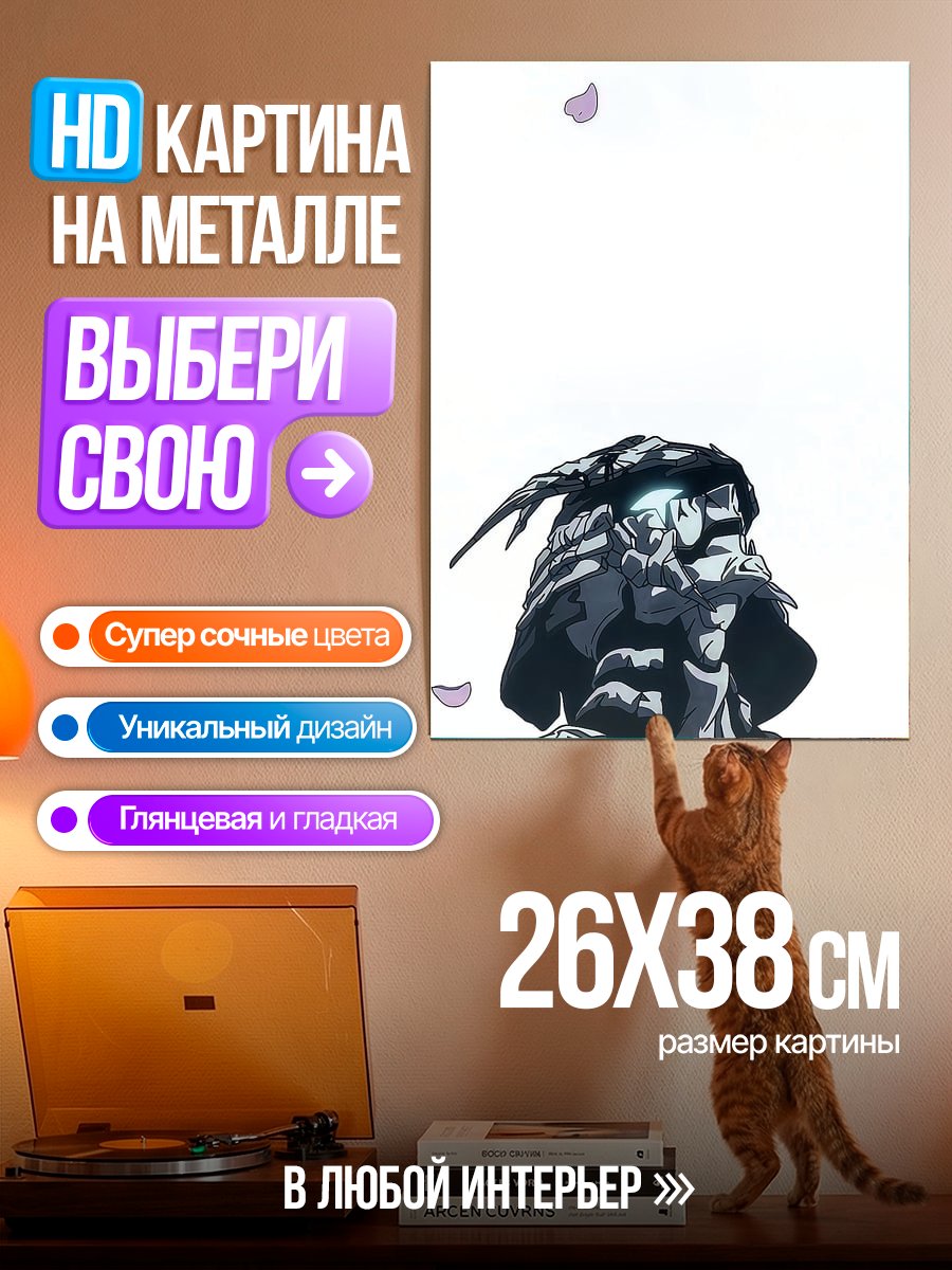 Картина на металле Самурай в броне