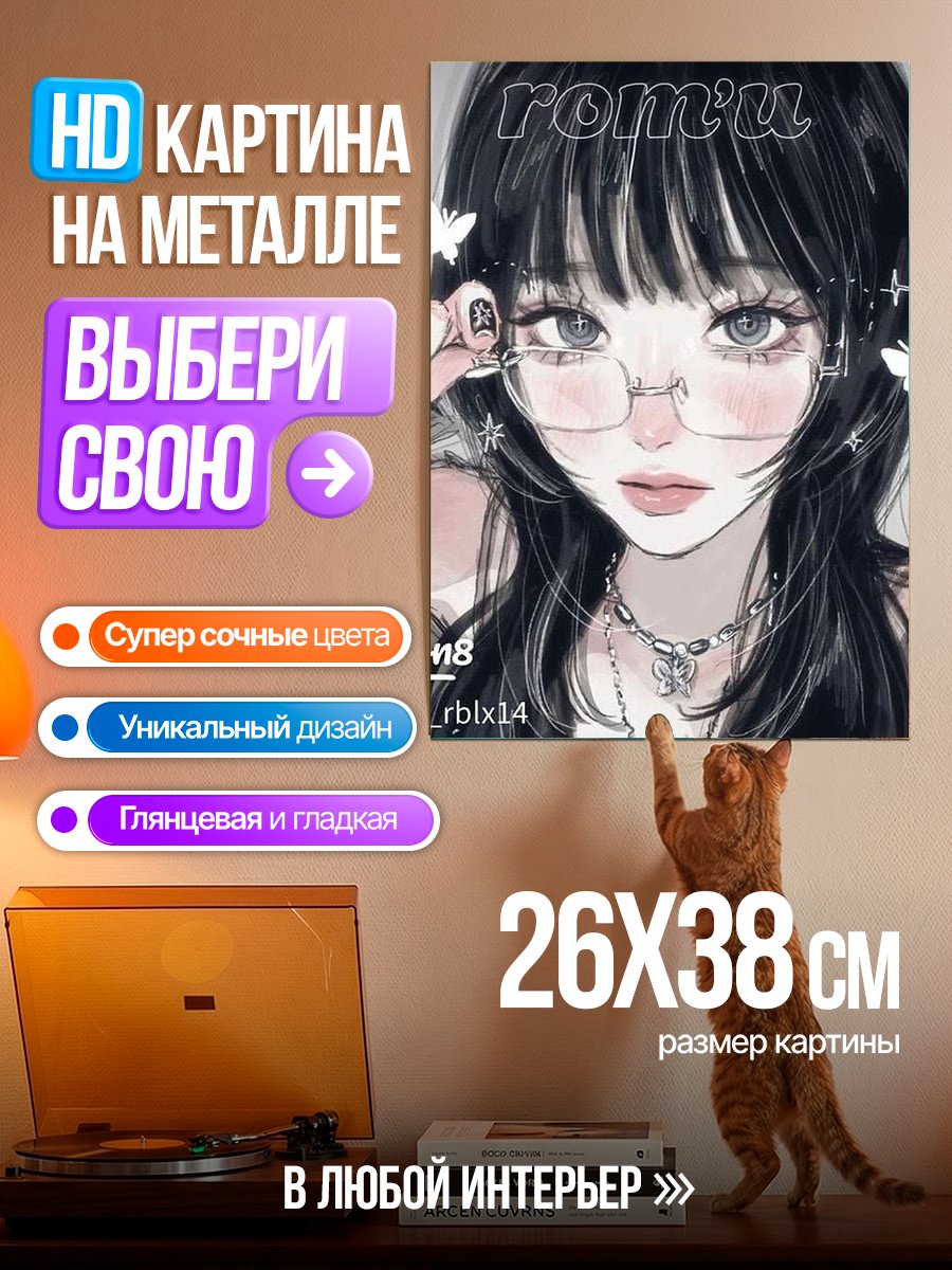 Картина на металле Эстетика Lemon8
