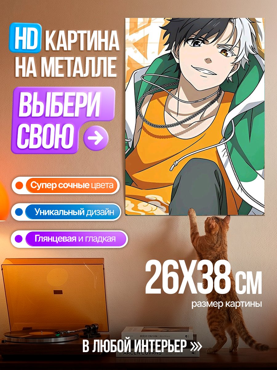 Картина на металле Парень с двумя цветами волос