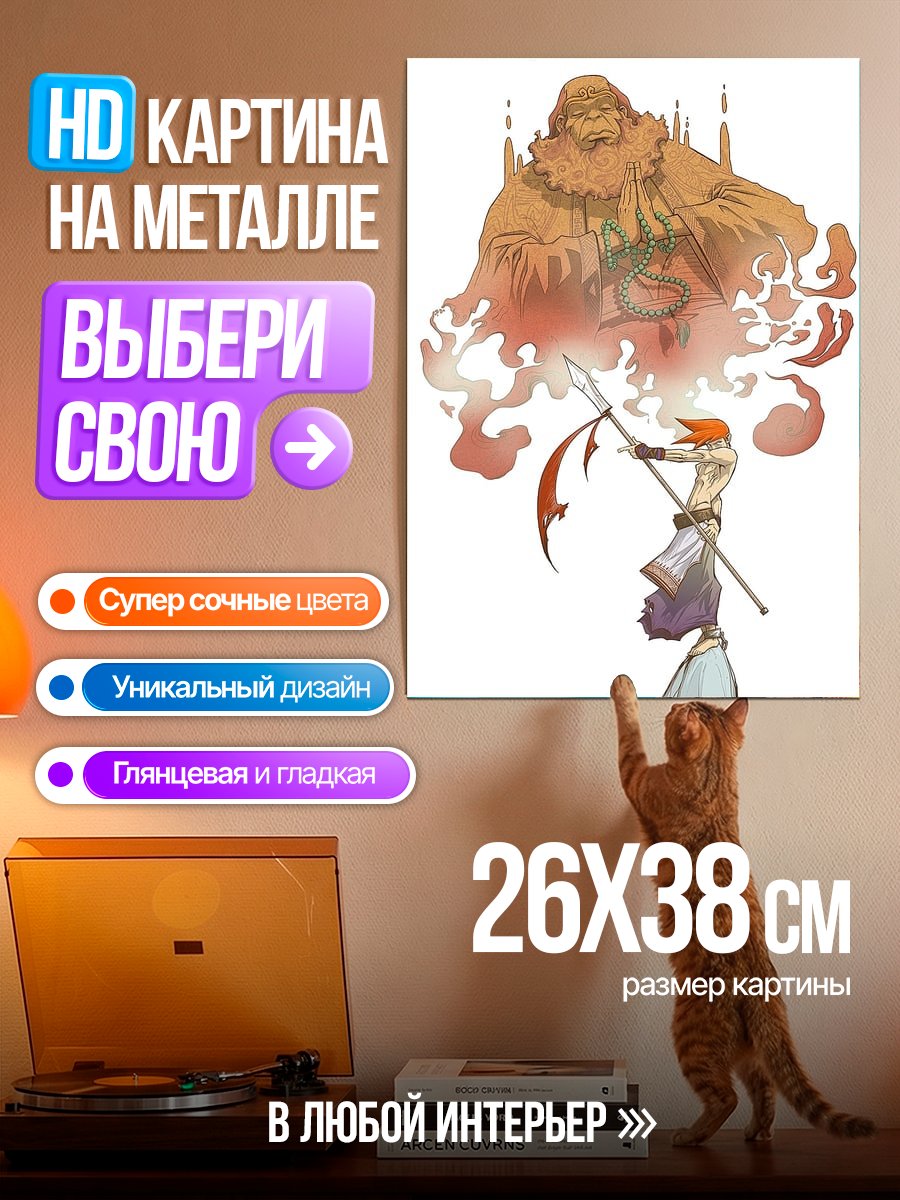 Картина на металле Воин и дух