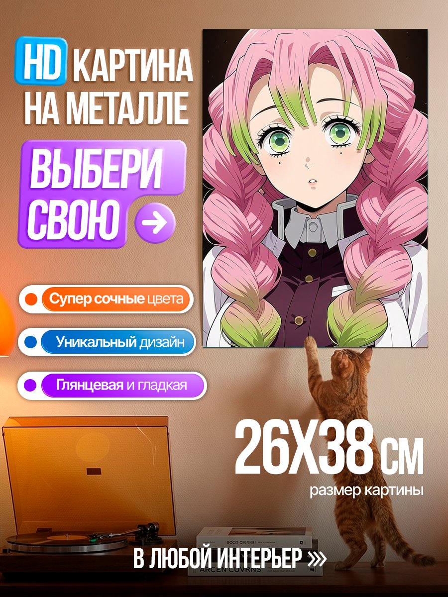Картина на металле Мицури Канроджи