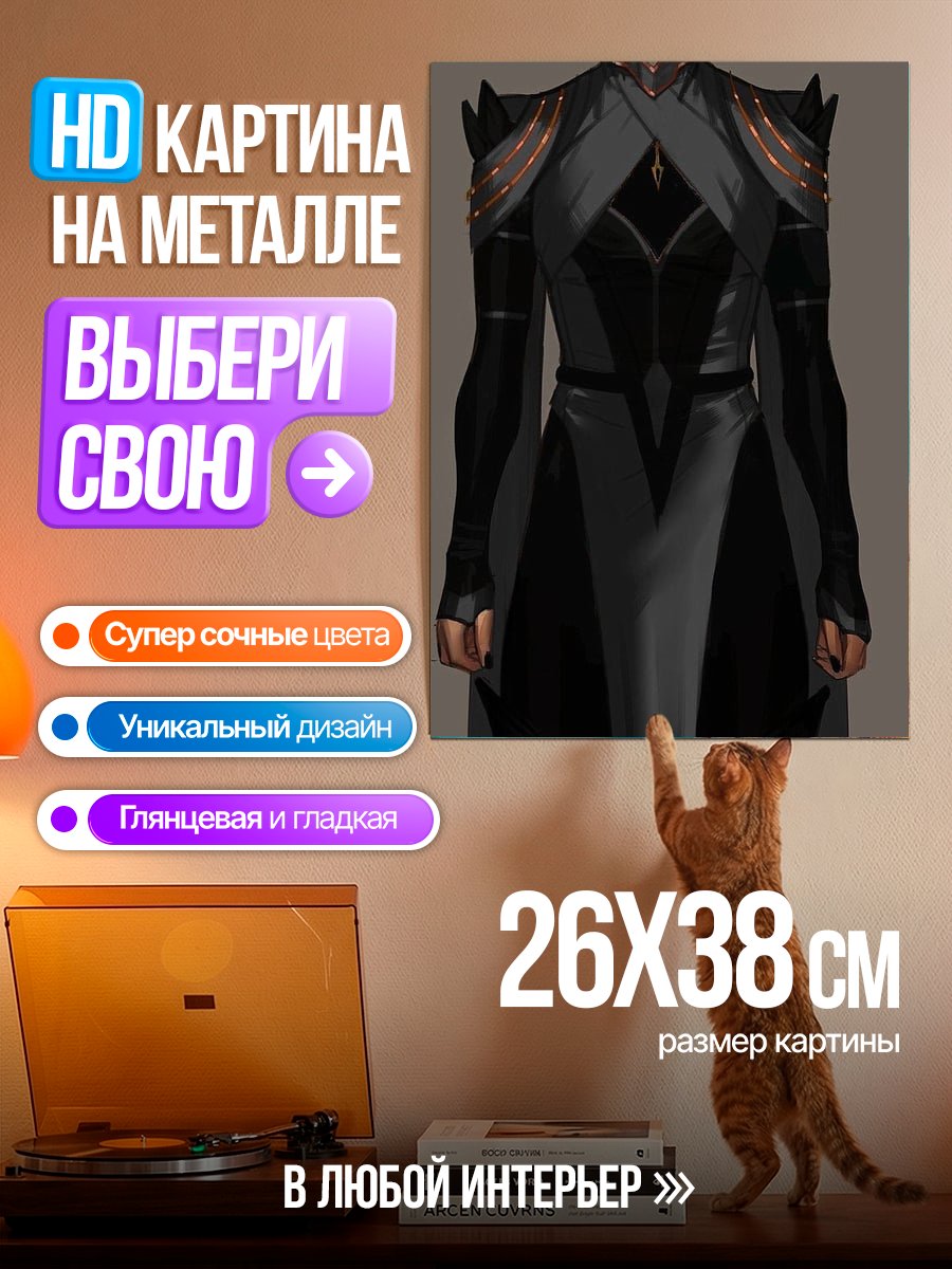 Картина на металле Темный воин
