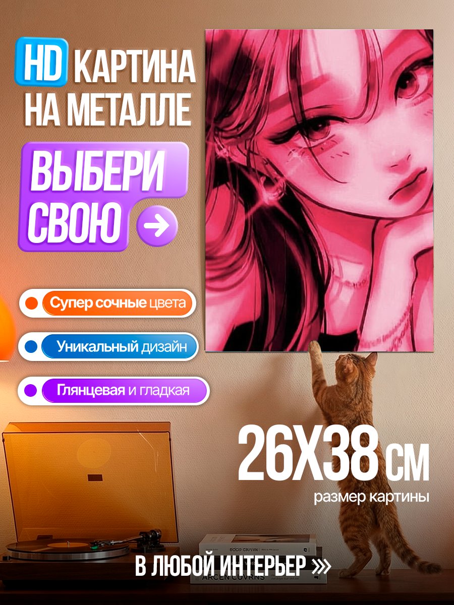 Картина на металле Розовый аниме портрет