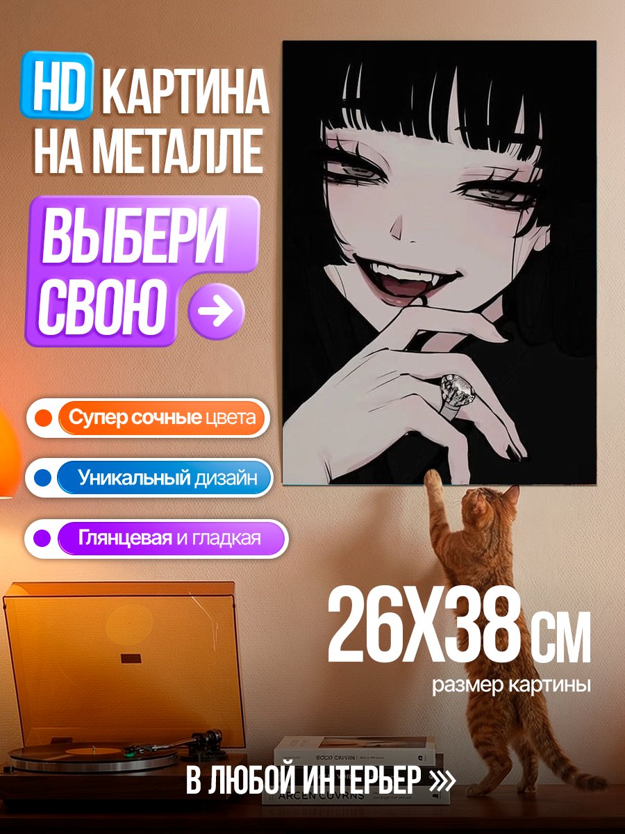 Картина на металле Вампирша с клыками