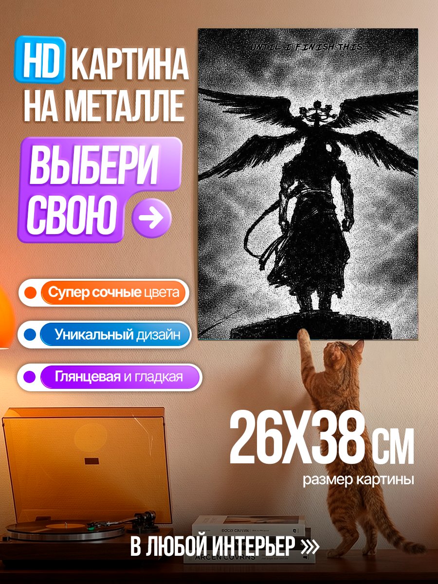 Картина на металле Ангел с крыльями