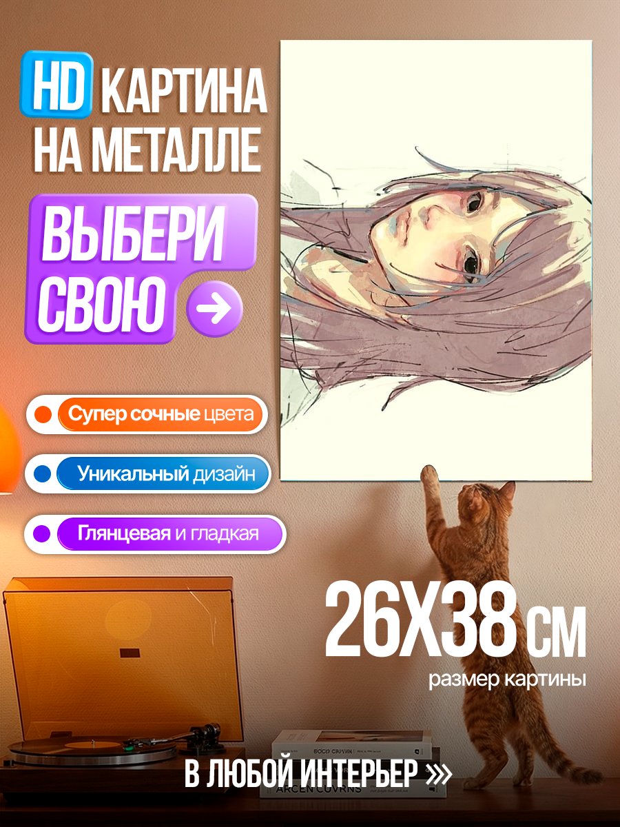 Картина на металле Аниме девушка в задумчивости
