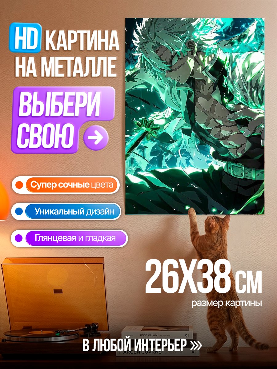 Картина на металле Санэми Шинадзугава