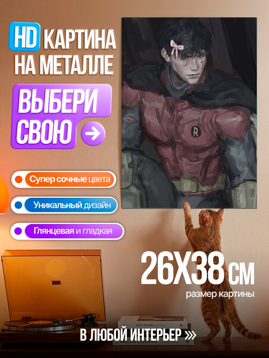 Картина на металле Робин с розовым бантом