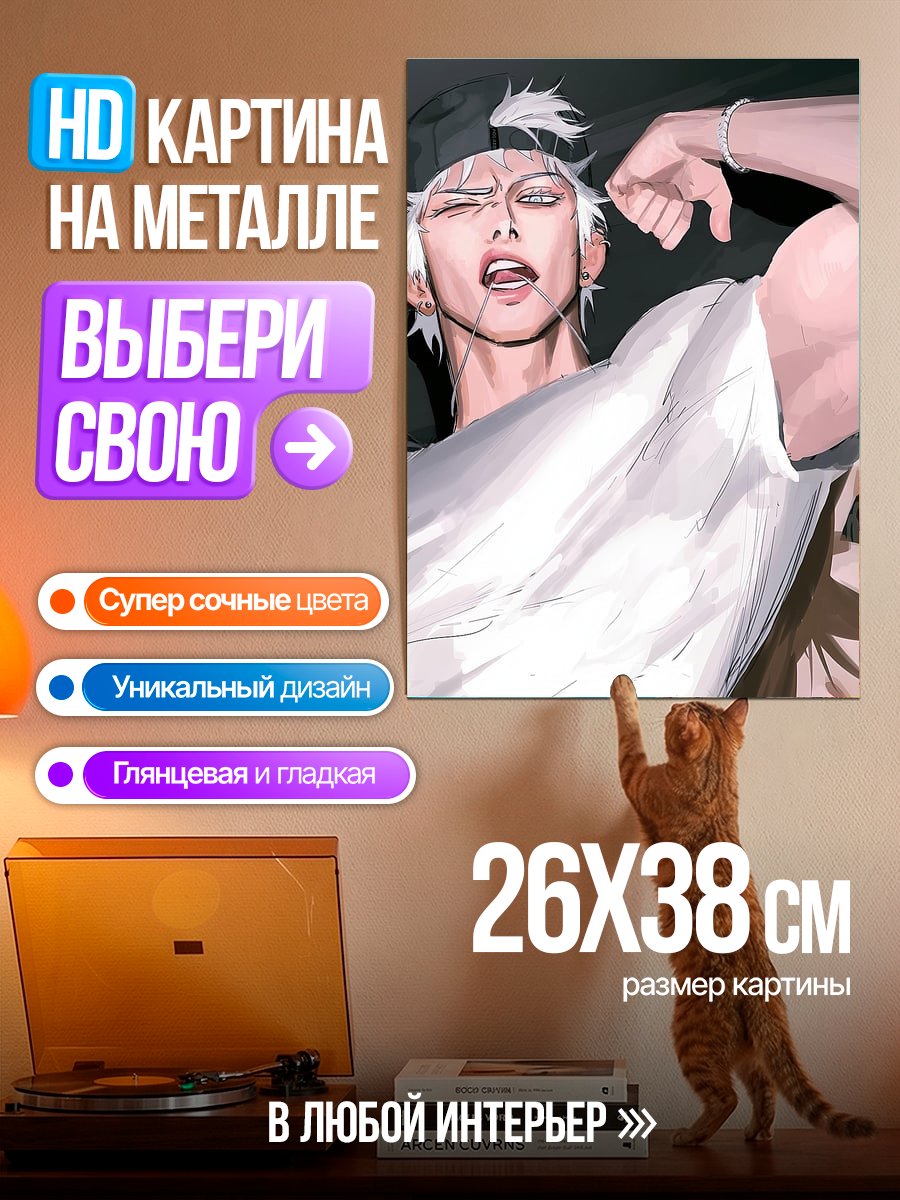 Картина на металле Стильный парень с белыми волосами