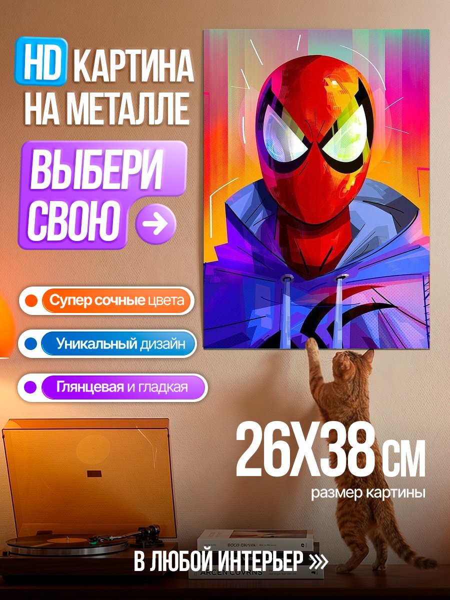 Картина на металле Человек-паук в стиле граффити