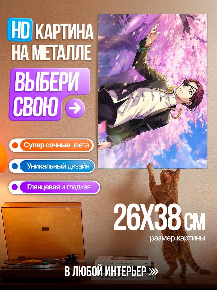 Картина на металле Парень под сакурой
