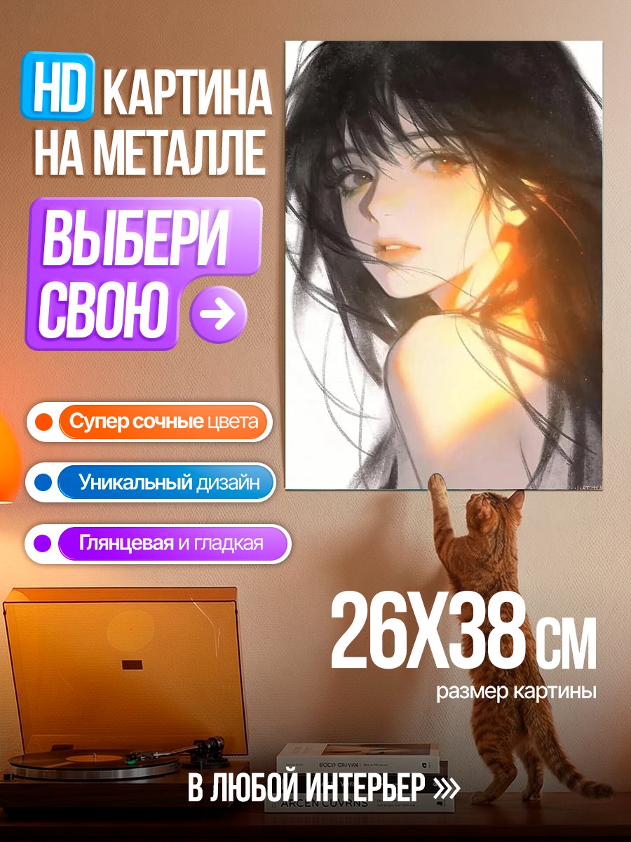 Картина на металле Девушка с черными волосами