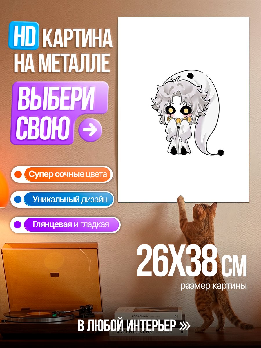 Картина на металле Милый персонаж в шапке
