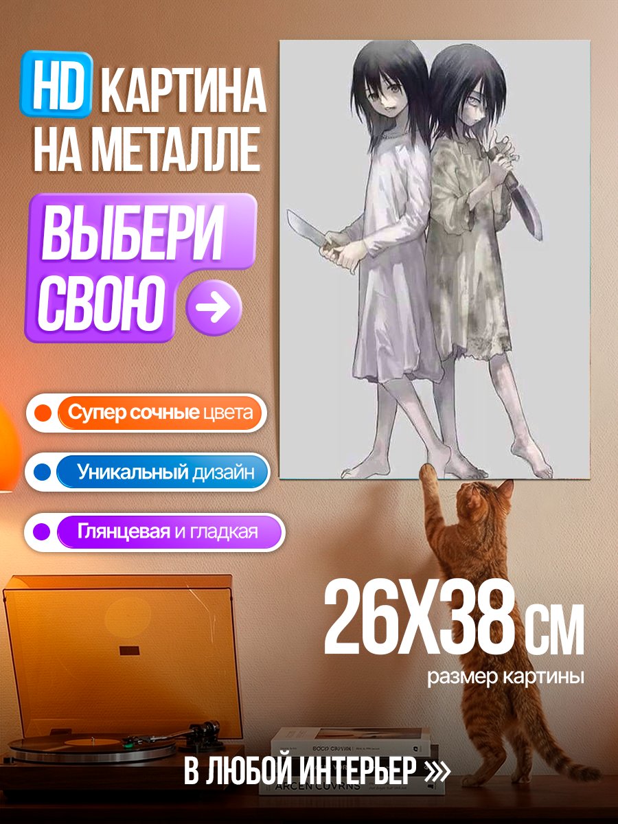Картина на металле Аниме девушки с ножами
