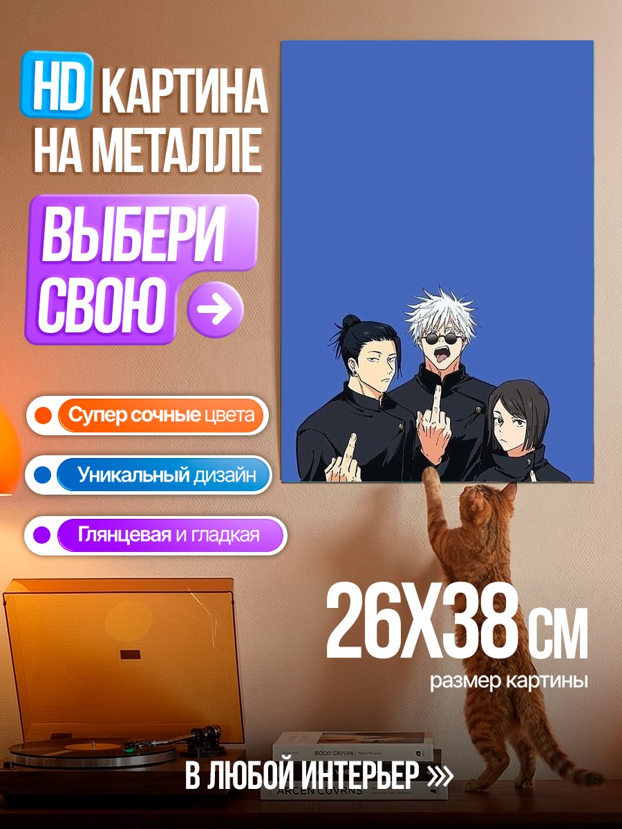 Картина на металле Три мага