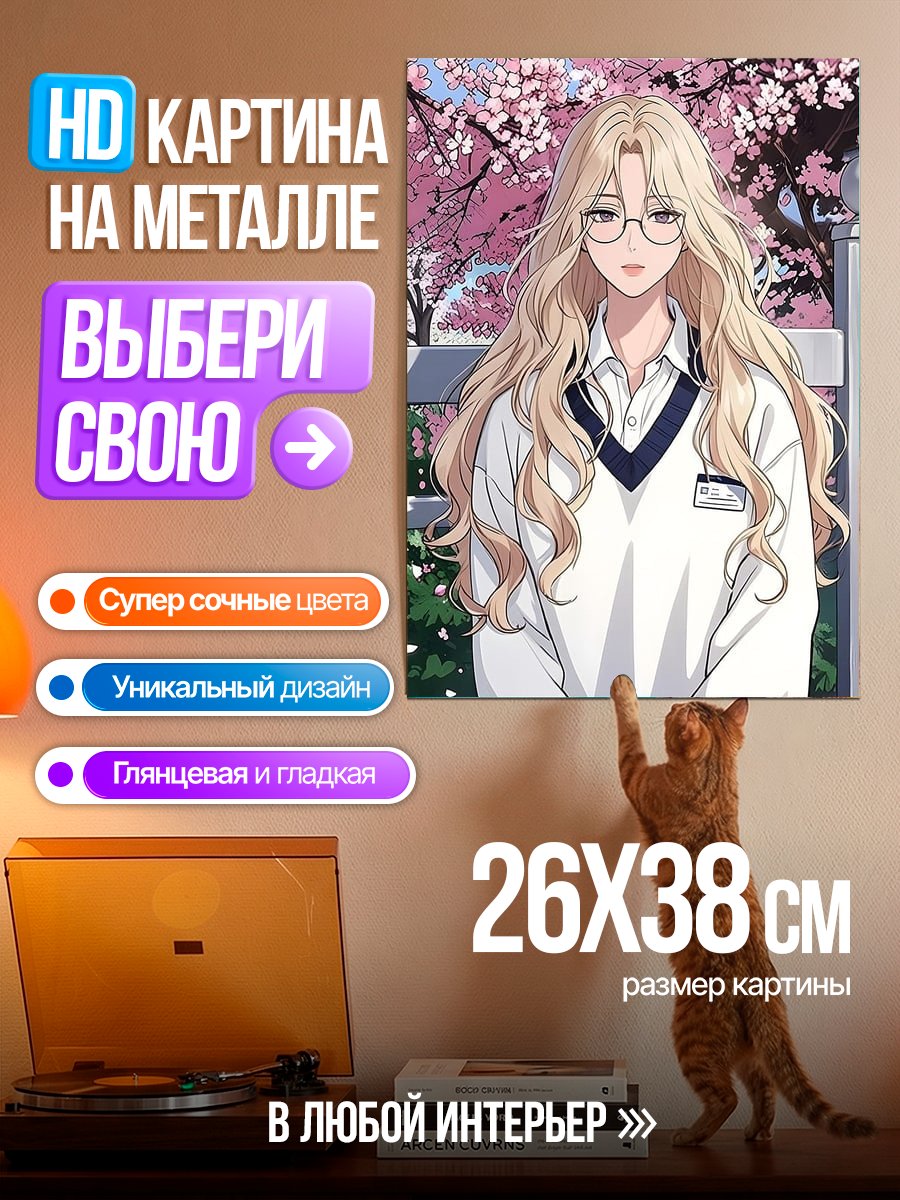 Картина на металле Аниме девушка в очках