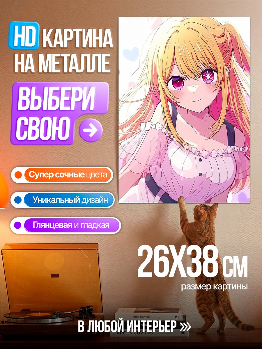Картина на металле Аниме девушка с розовыми глазами