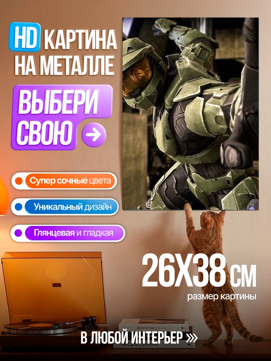 Картина на металле Мастер Чиф из Halo
