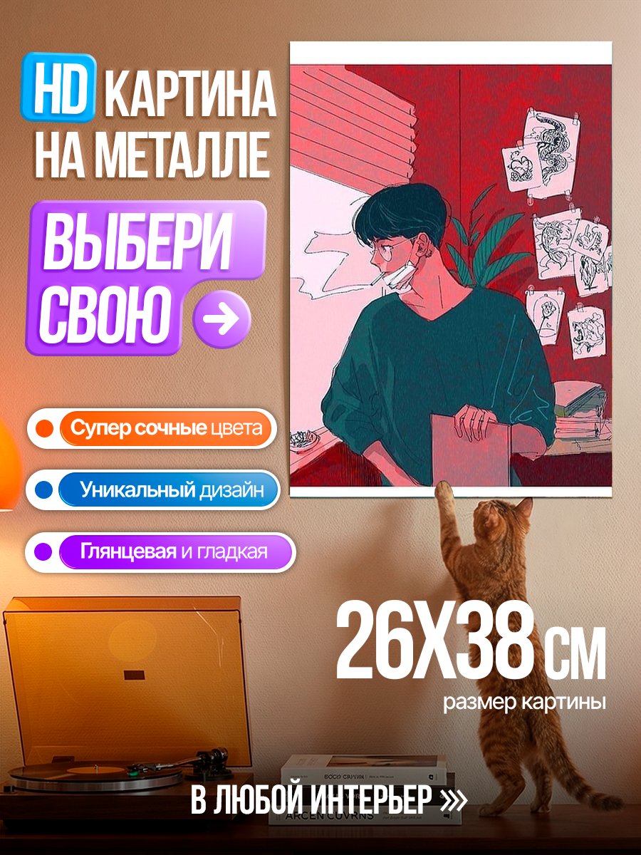 Картина на металле Парень у окна