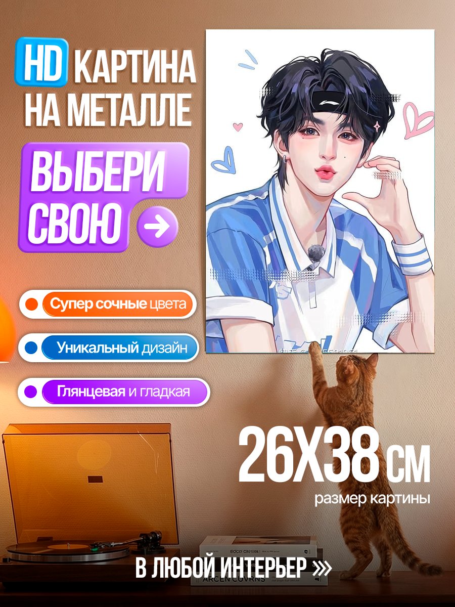 Картина на металле Аниме парень в спортивной форме