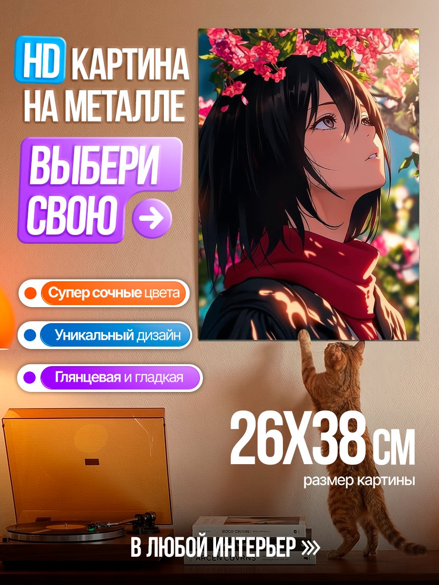 Картина на металле Девушка под цветами