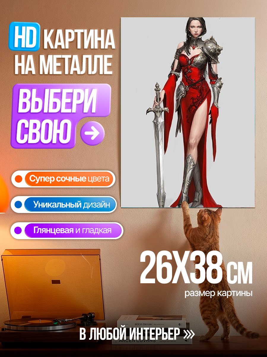 Картина на металле Воительница в красном
