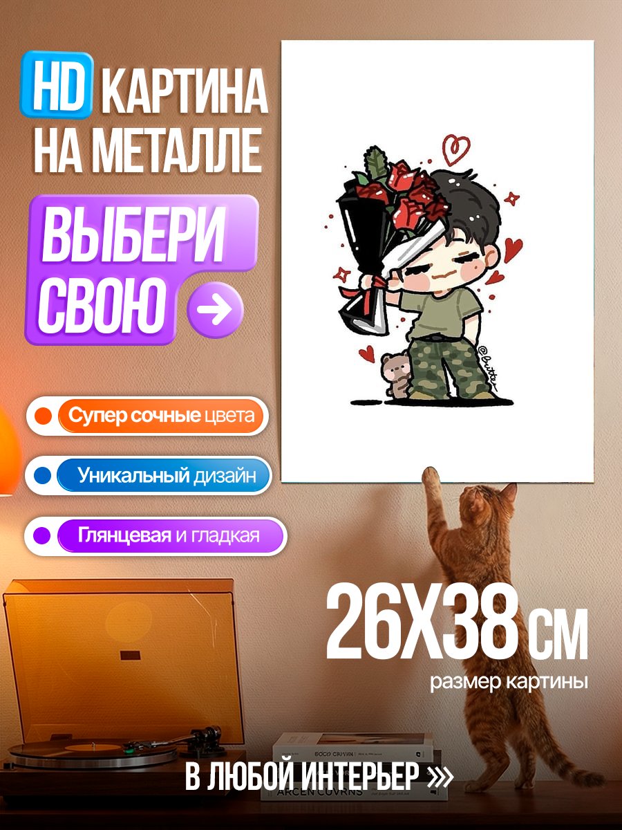 Картина на металле Чиби парень с розами