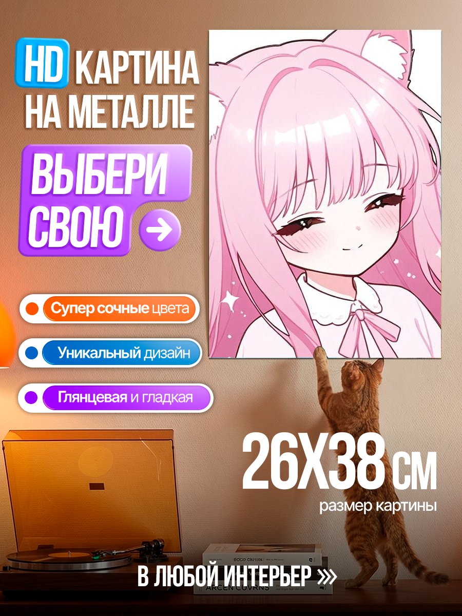 Картина на металле Милая аниме девушка с ушками