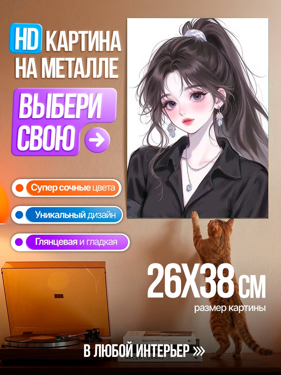 Картина на металле Аниме девушка с хвостом