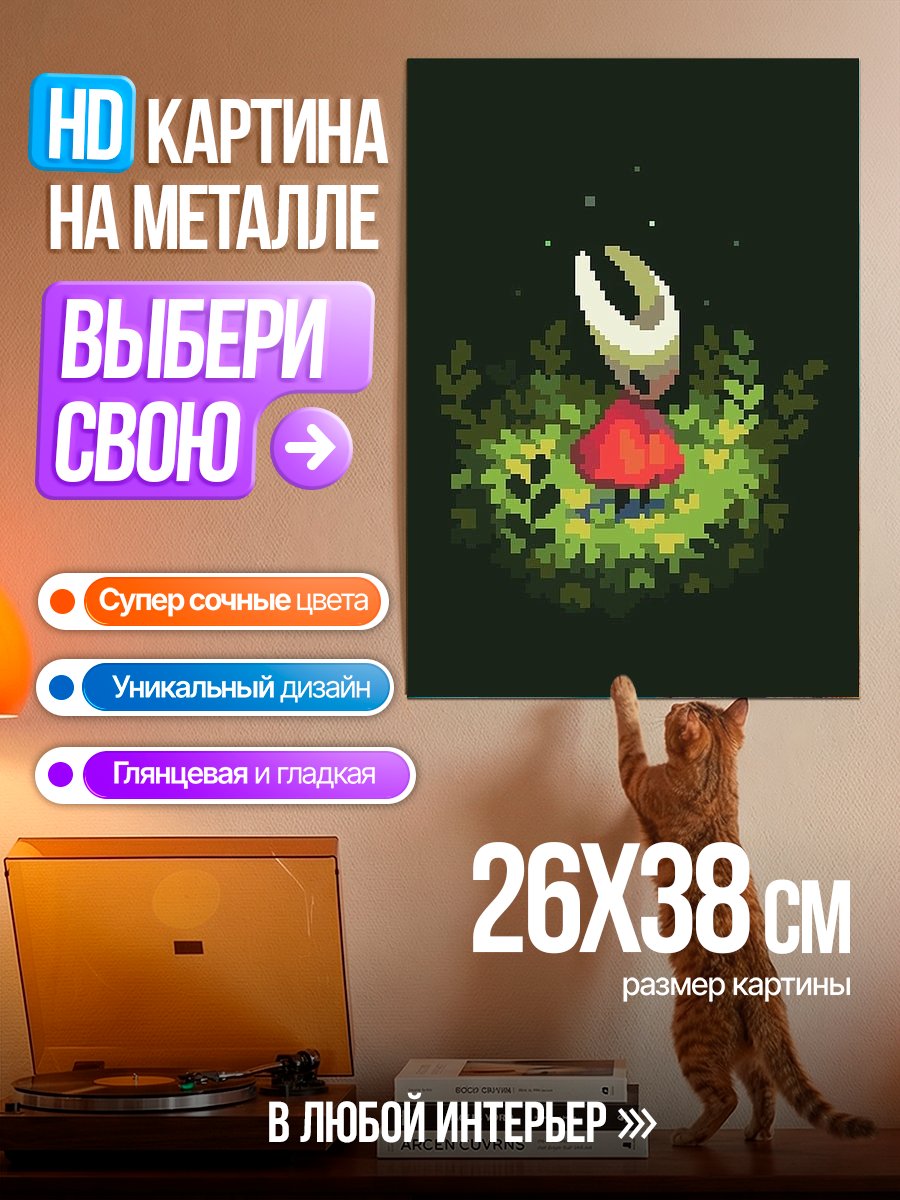 Картина на металле Хорнет из Hollow Knight